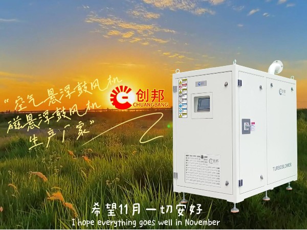 空氣懸浮風(fēng)機(jī)和傳統(tǒng)風(fēng)機(jī)的啟動步驟有什么不同？